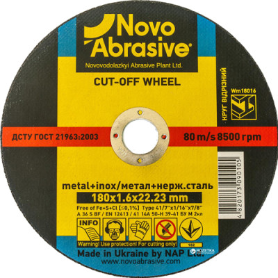Круг Відрізний по метал. Новоабразив 180*2,0мм/уп 25шт/ящ 50шт
