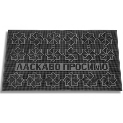Килимок гумовий придверний 45см*75см*0,6см K-20 Ласкаво просимо уп. 10 шт.