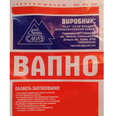 .Вапно Пушонка 2кг Амадео/10шт