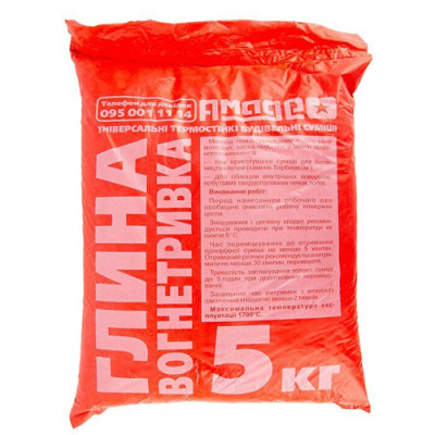 .Глина вогнетривка 5кг Амадео Україна