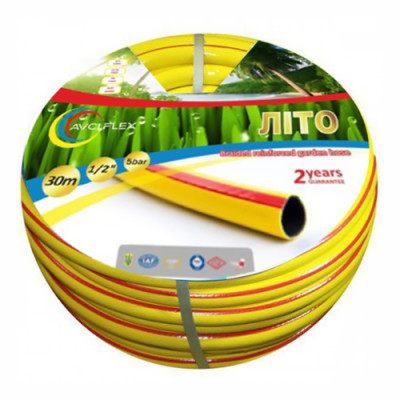 Шланг для поливу арм. 