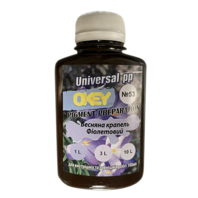 №53 Колорант-Універсал фіолетовий 100мл/уп.10шт