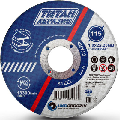 Круг Зачисний ТИТАН 230мм*6,0мм /10шт
