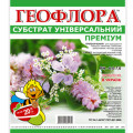 Субстрат-грунт універсальний 20л 
