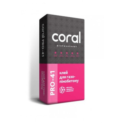 .Суміш для газобетону PRO-41 (25кг) CORAL  (уп-54шт)