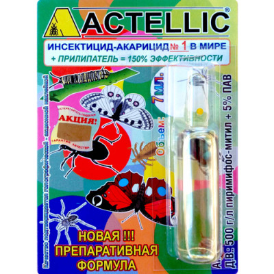 Інсектицид Актелик (ампула) 7мл  (ACTELLIC) / уп. 50шт