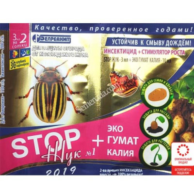 Інсектицид Стоп жук + гумат (стимул. роста) /3мл + 10 мл