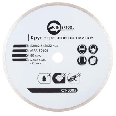 Диск алмаз з суцільною кромкою (16-18 %), 230 мм / для Плитки/10шт