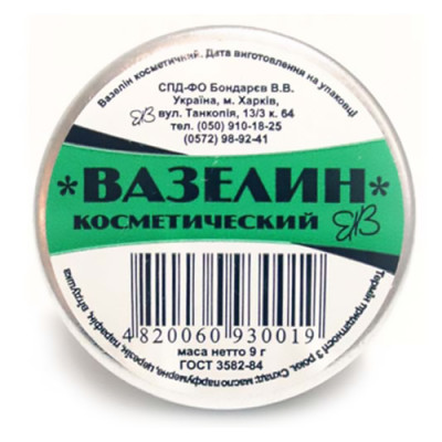 Вазелін косметичний 9-10г (110шт-уп)