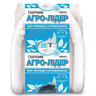 Парник (міні-теплиця з агроволокна) 42гр/м2 70*90*3м