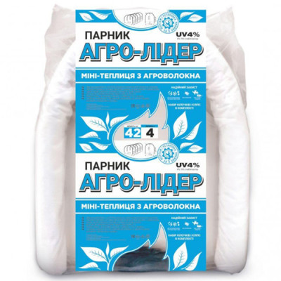 Парник (міні-теплиця з агроволокна) 42гр/м2 70*90*4м