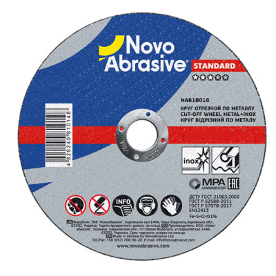 Круг Відрізний по метал. Новоабразив STANDART 125мм*1,0мм /уп 25шт/ящ 200шт