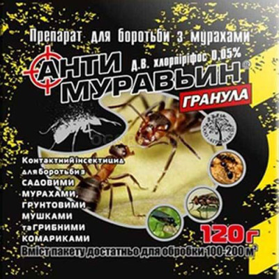 Гранули від мурах АнтиМуравьин 120гр / уп 100шт