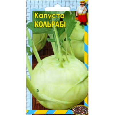 (055)Капуста кольрабі Віденська біла Насіння 5г