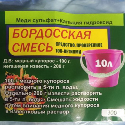 Бордоська суміш (лікувально-профілактична дія) 300 гр /ящ. 50шт