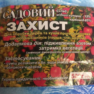 Садовий захист 0,5кг (пакет) /40шт