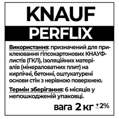 .Кнауф Перлфікс 2кг /10шт BUD EFFEKT