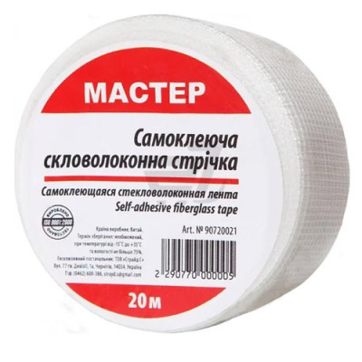 Серпянка- самоклейка 50мм*10 м  Серпянка- самоклейка 50мм*10 м