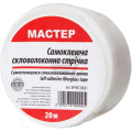 Серпянка- самоклейка 100мм * 20 м (широка) 