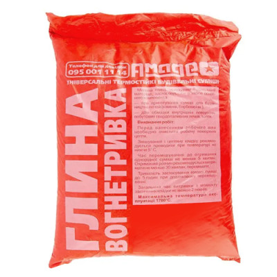 .Глина вогнетривка 2кг Амадео / 5шт