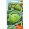 (242)Капуста білоголова Бірюза Насіння 5г