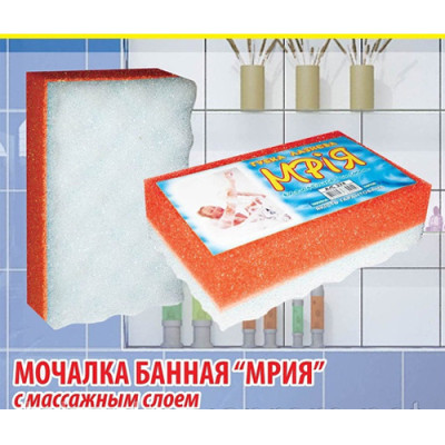 Мочалка (губка) банна  Мочалка (губка) банна