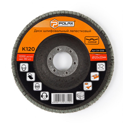 Круг пелюст. шліфувальний 125 мм*22мм К120 ПОЛАКС /54-006 /уп. 10шт