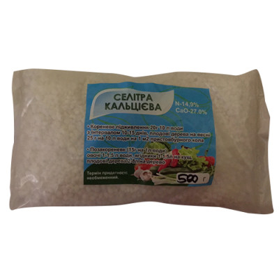 Кальцева селітра 0,5кг / уп 50шт