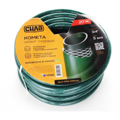 Шланг для поливу 