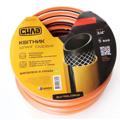 Шланг для поливу 