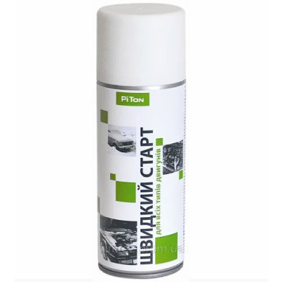Заcіб для легкого запуску двигуна PITON. аероз. 400мл