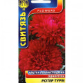 (611)Квіти Насіння Айстра кит.півон.Ротер Турм 0,3г /уп. 10шт СВИТЯЗЬ