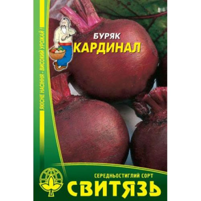 (707)Буряк столовий Кардинал Насіння 10г /уп. 10шт СВИТЯЗЬ