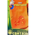 (712)Гарбуз Арабатський Насіння 15нас /уп. 10шт СВИТЯЗЬ