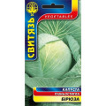 (743)Капуста білоголова Бірюза Насіння 3г /уп. 10шт СВИТЯЗЬ