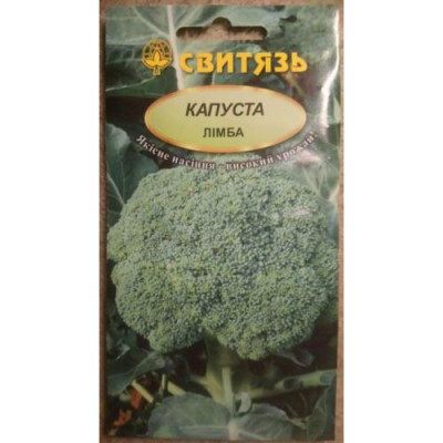(748)Капуста броколі Лімба Насіння 3г /уп. 10шт СВИТЯЗЬ