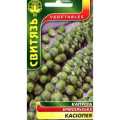(749)Капуста брюсельська Касіопея Насіння F1 0,3г /уп. 10шт СВИТЯЗЬ