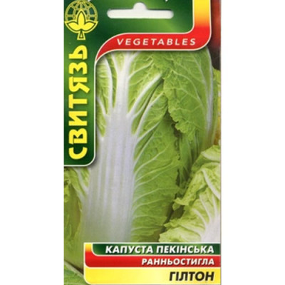 (750)Капуста пекінська Гілтон Насіння 3г /уп. 10шт СВИТЯЗЬ