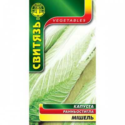 (751)Капуста пекінська Мішель Насіння 0,5г /уп. 10шт СВИТЯЗЬ