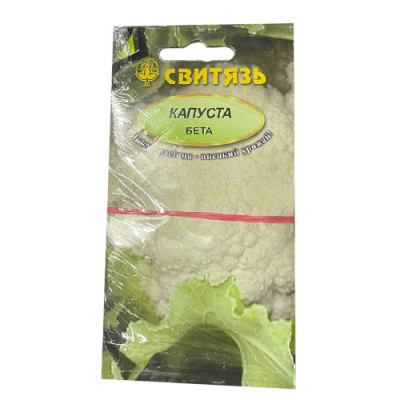 (752)Капуста цвітна Бета Насіння 3г /уп. 10шт СВИТЯЗЬ