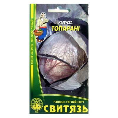 (755)Капуста червоноголова Топаранні Насіння 5г /уп. 10шт СВИТЯЗЬ