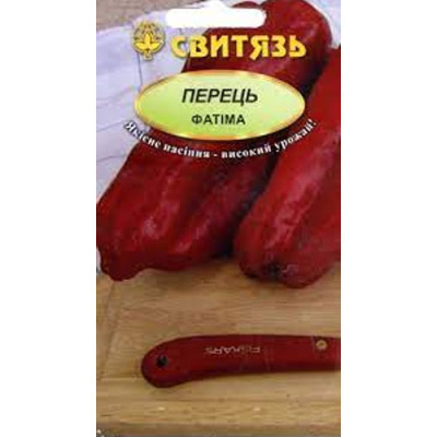 (821)Перець солодкий Фатіма Насіння 2г /уп. 10шт СВИТЯЗЬ