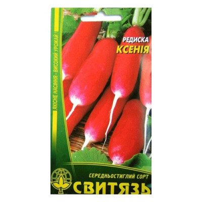 (829)Редиска Ксенія Насіння 3г /уп. 10шт СВИТЯЗЬ