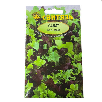 (523)Салат Бебі Мікс Насіння 5г /уп. 10шт СВИТЯЗЬ