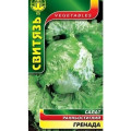 (525)Салат Гренада Насіння 0,5г /уп. 10шт СВИТЯЗЬ