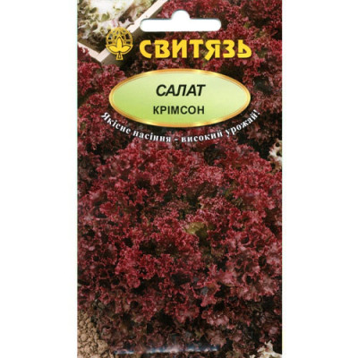 (528)Салат Крімсон Насіння 5г /уп. 10шт СВИТЯЗЬ