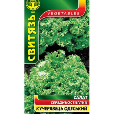 (530)Салат Кучерявий одеський Насіння 10г /уп. 10шт СВИТЯЗЬ