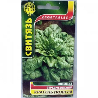 (538)Шпинат Красень Полісся Насіння 3г /уп. 10шт СВИТЯЗЬ