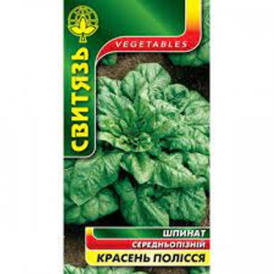 (537)Шпинат Красень Полісся Насіння 20г /уп.10шт СВИТЯЗЬ