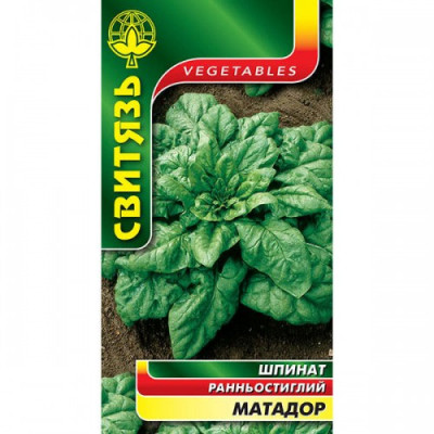 (539)Шпинат Матадор Насіння 3г /уп. 10шт СВИТЯЗЬ